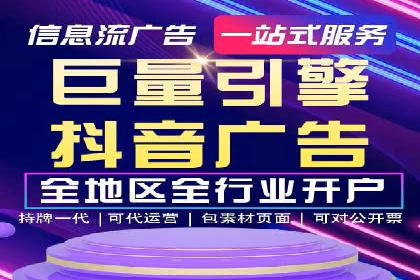 案例分享：竞价托管助力企业实现精准广告投放